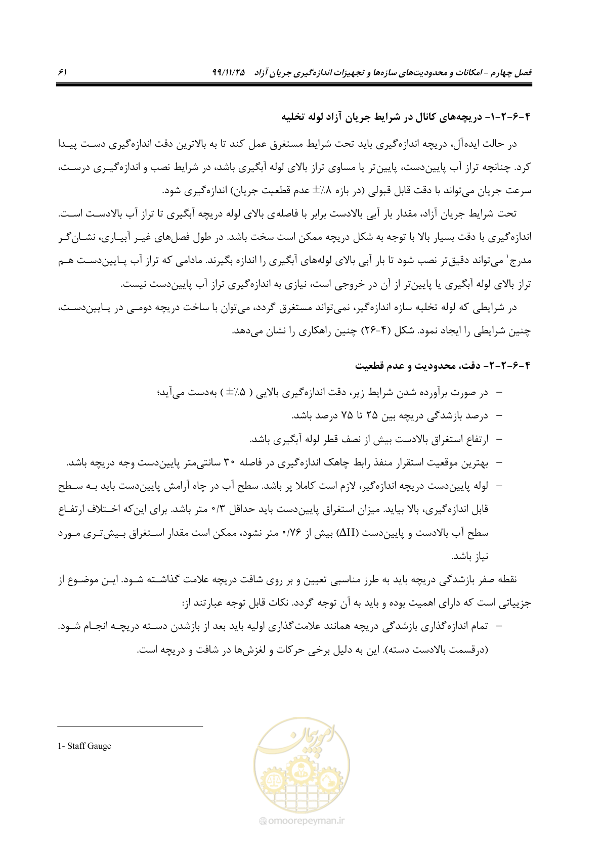 صفحه 85 از 265