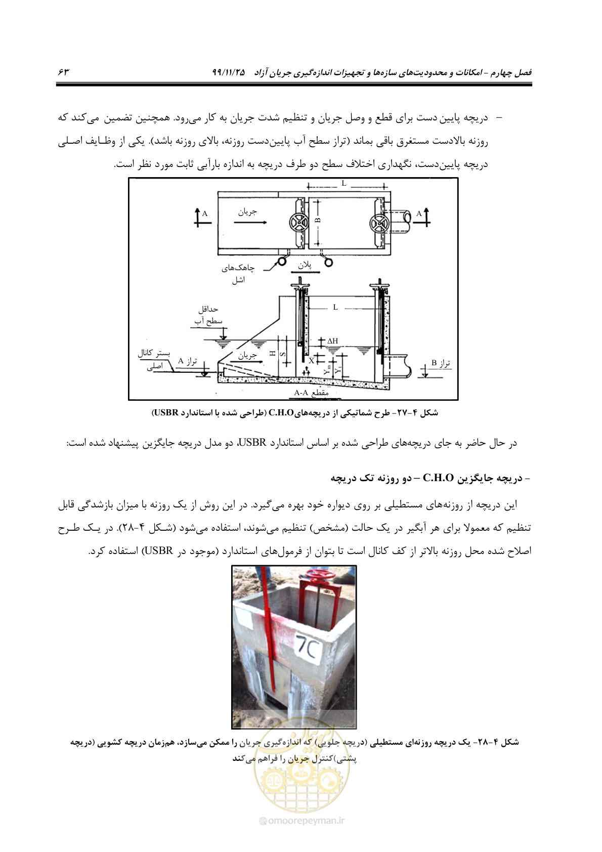 صفحه 87 از 265