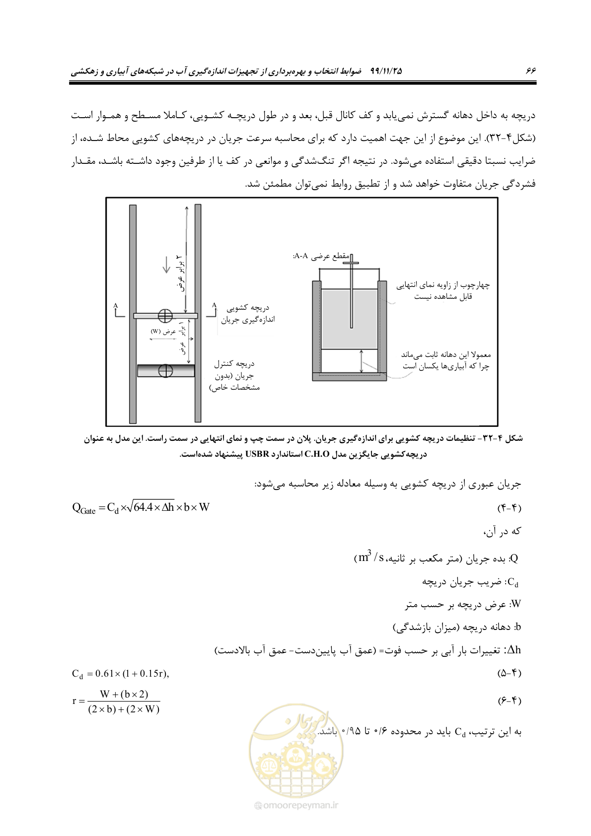 صفحه 90 از 265