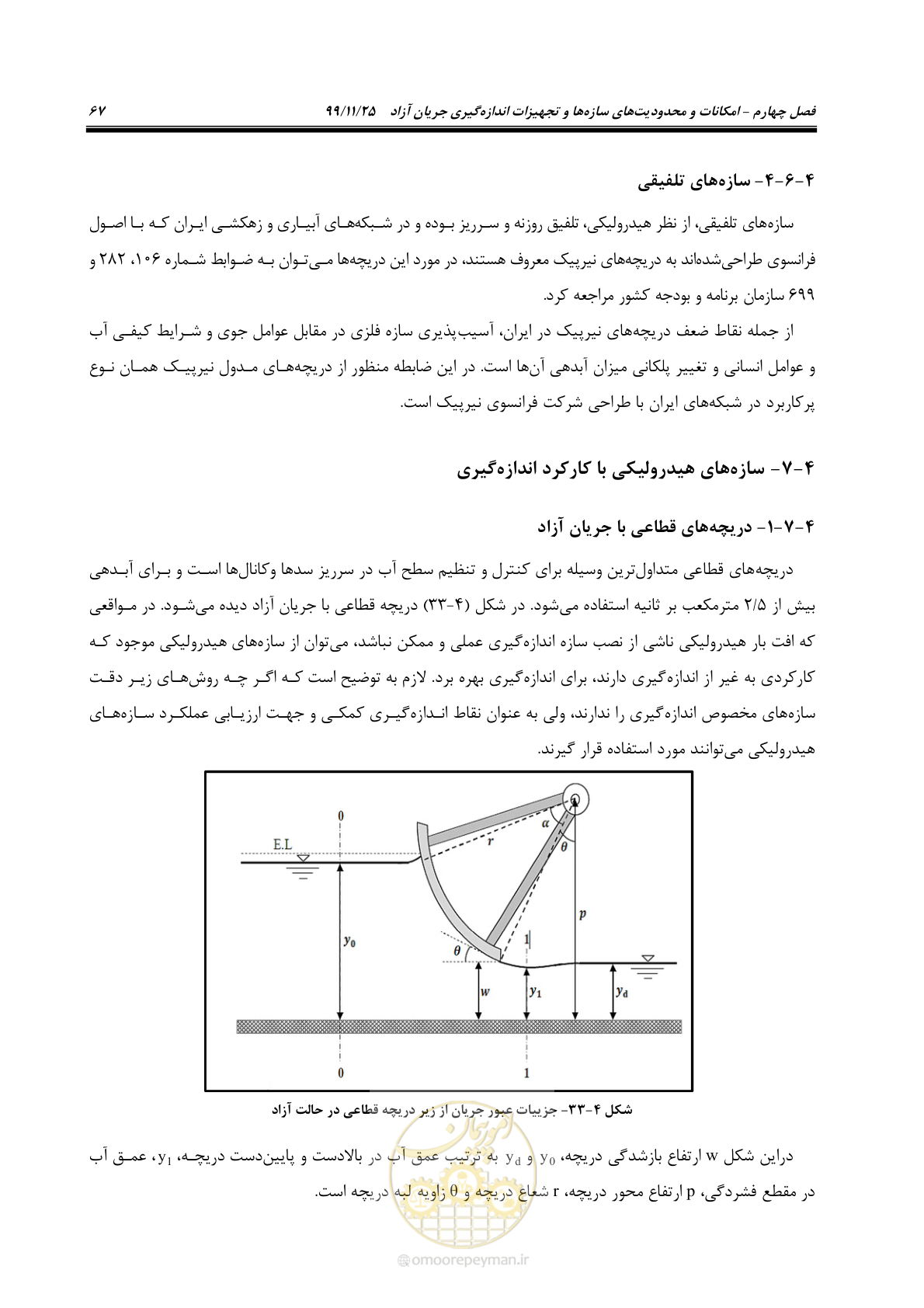 صفحه 91 از 265