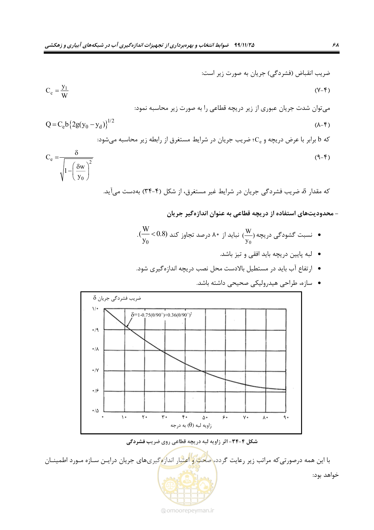 صفحه 92 از 265