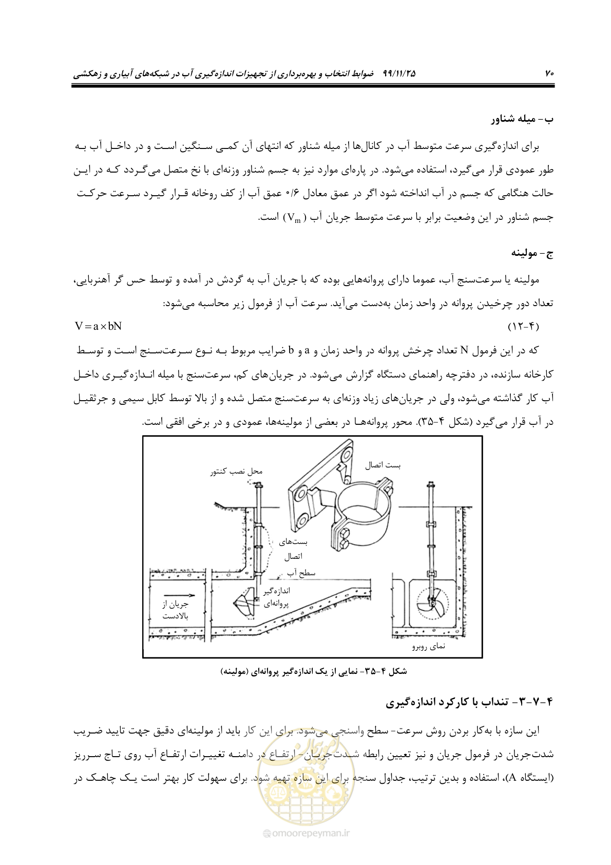 صفحه 94 از 265