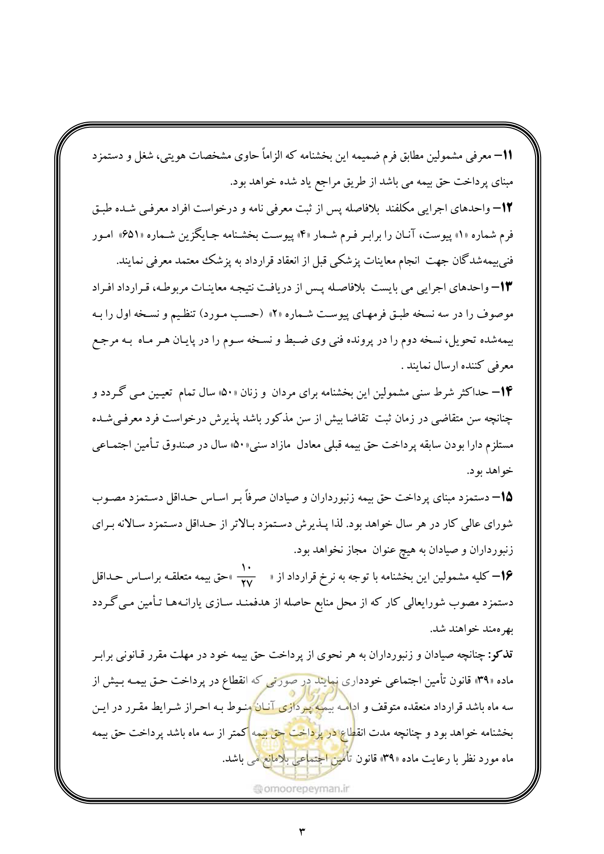 صفحه 3 از 5