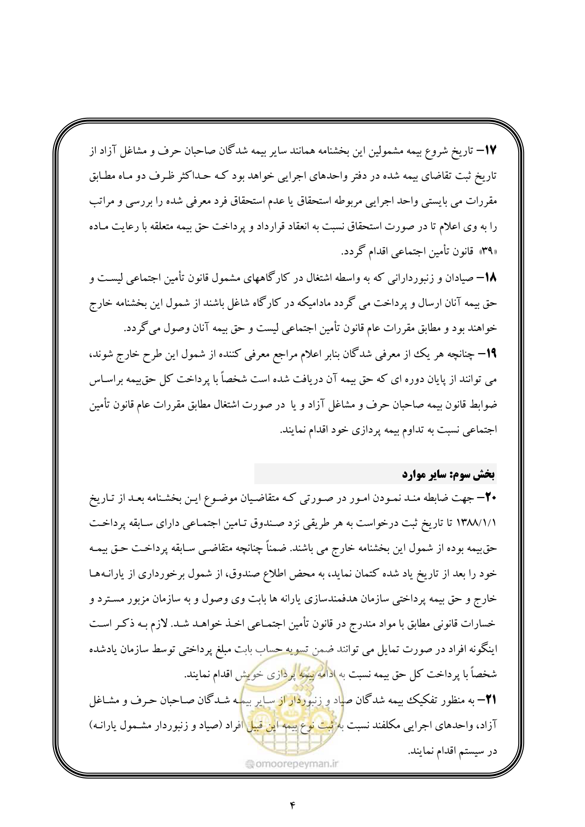 صفحه 4 از 5