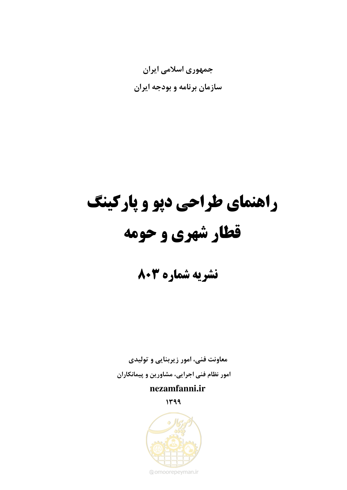 صفحه 1 از 278
