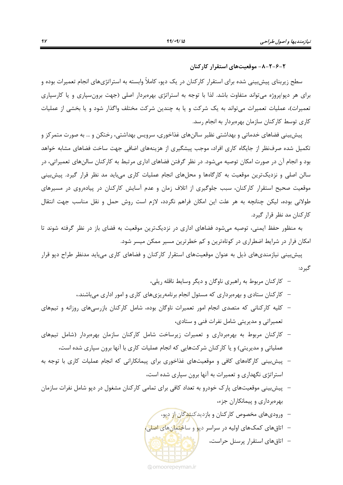 صفحه 100 از 278