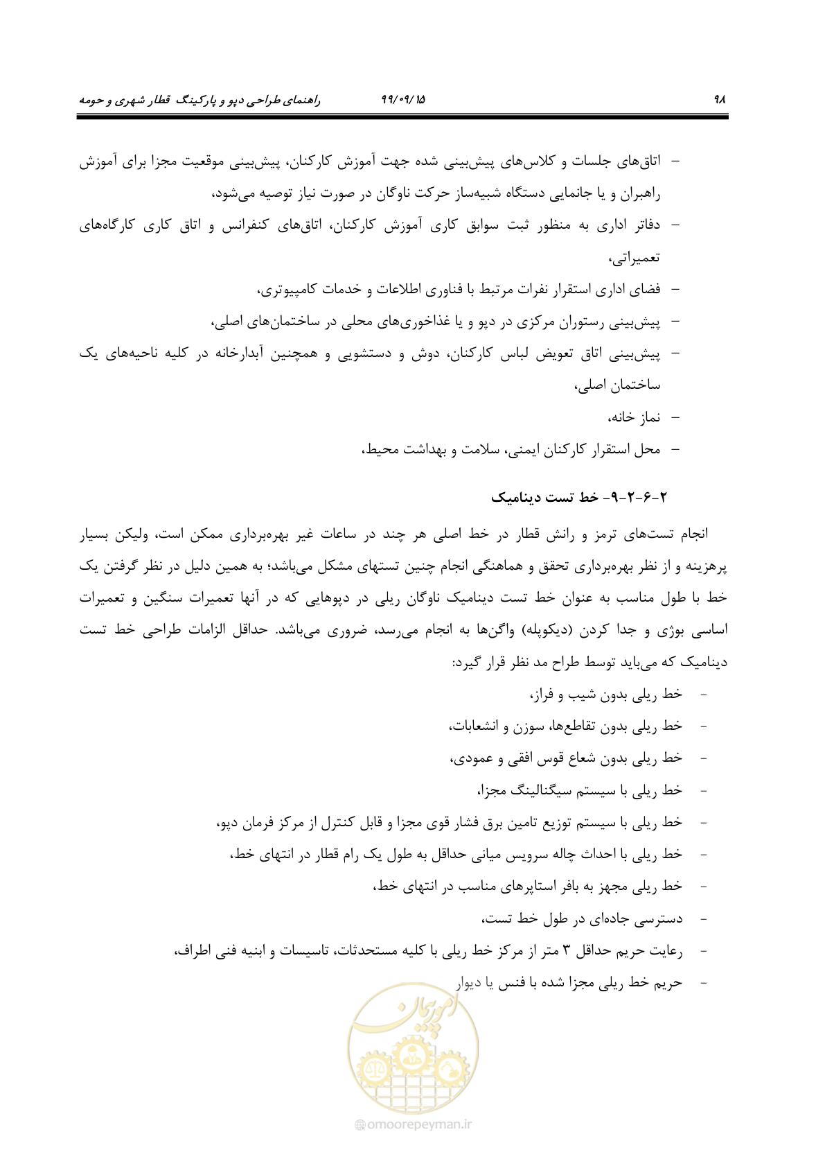 صفحه 101 از 278