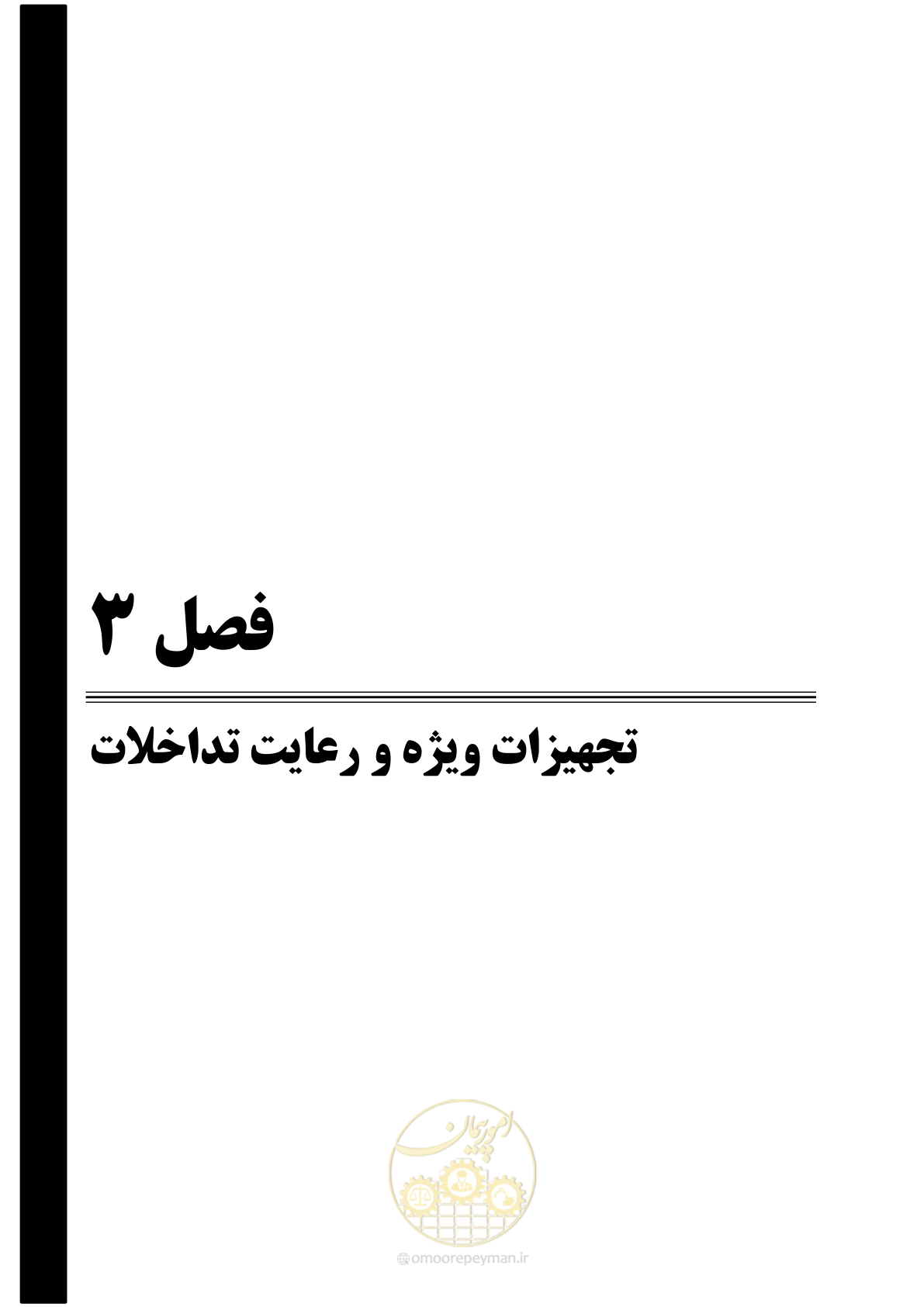 صفحه 105 از 278