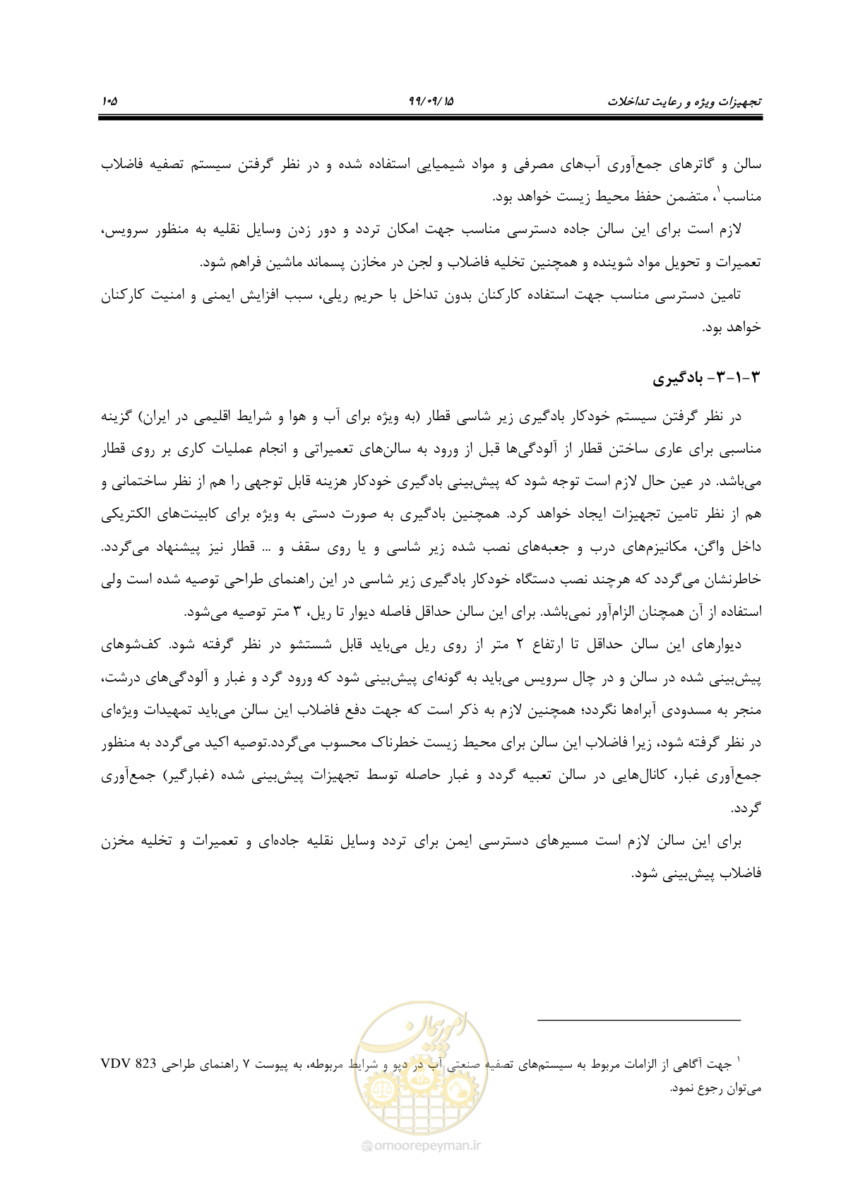 صفحه 108 از 278