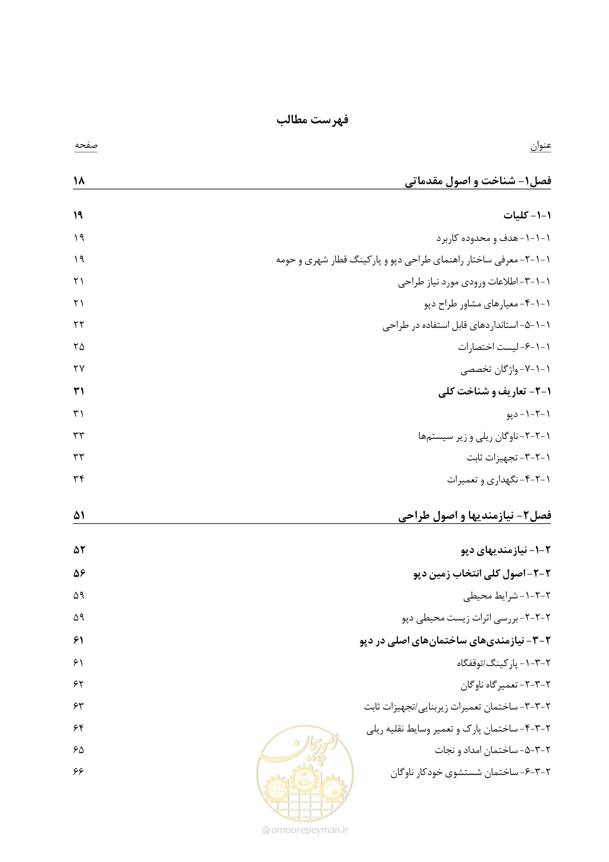 صفحه 11 از 278