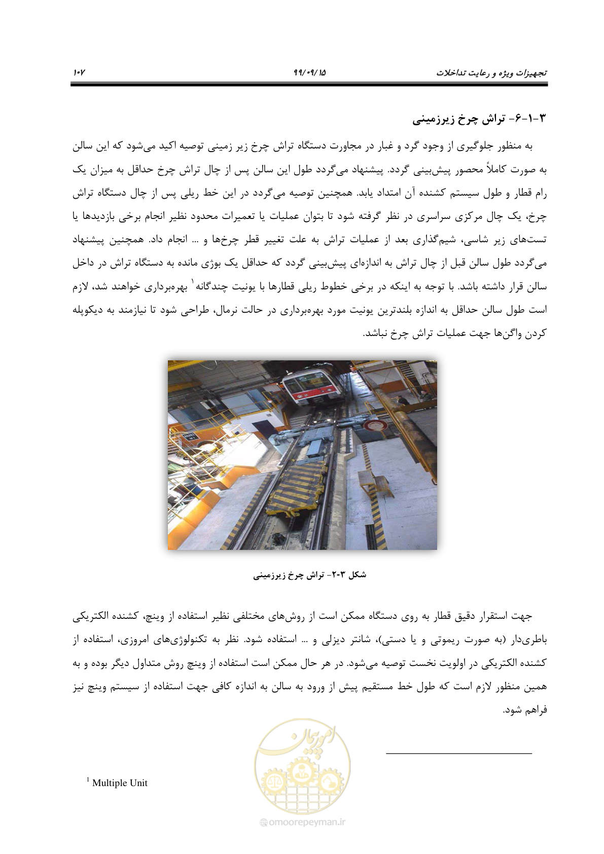 صفحه 110 از 278