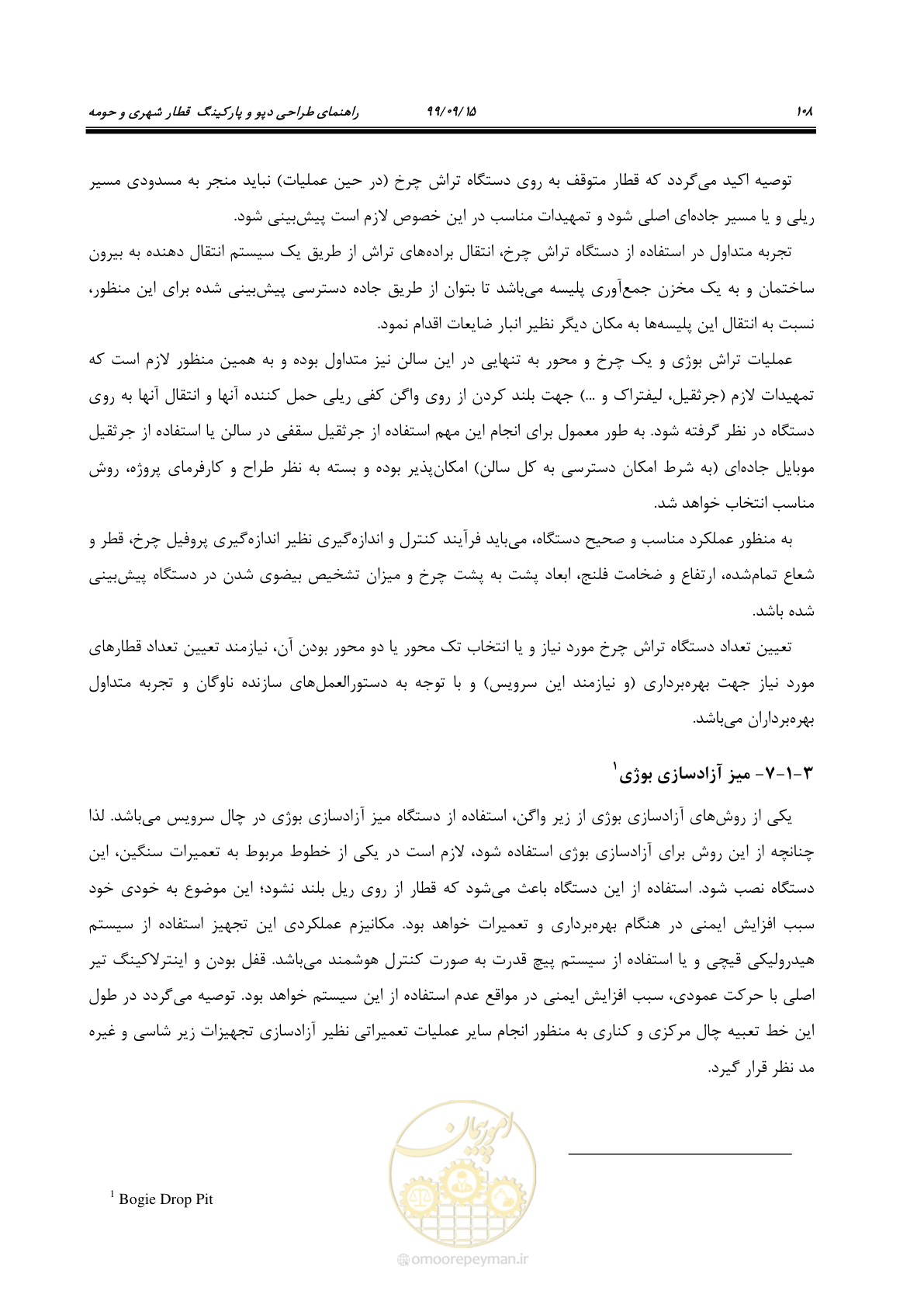صفحه 111 از 278