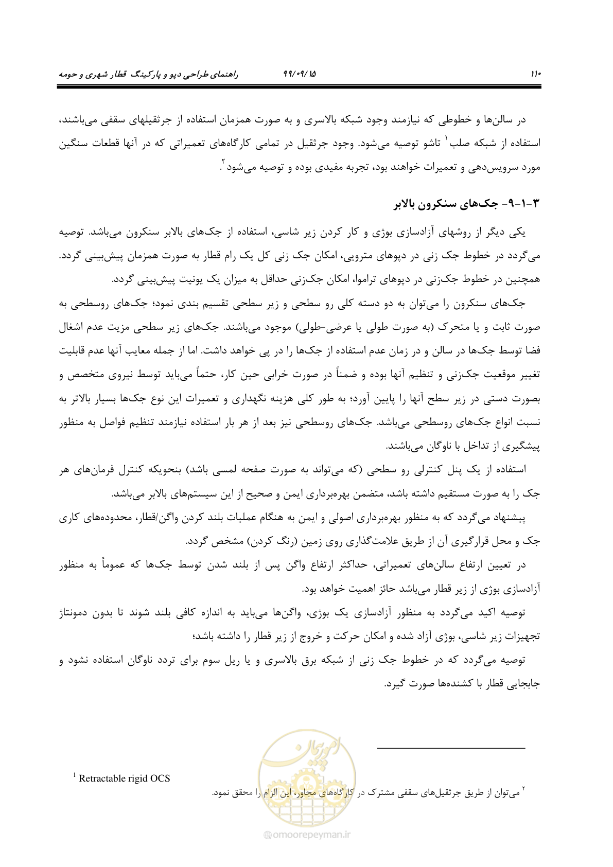 صفحه 113 از 278