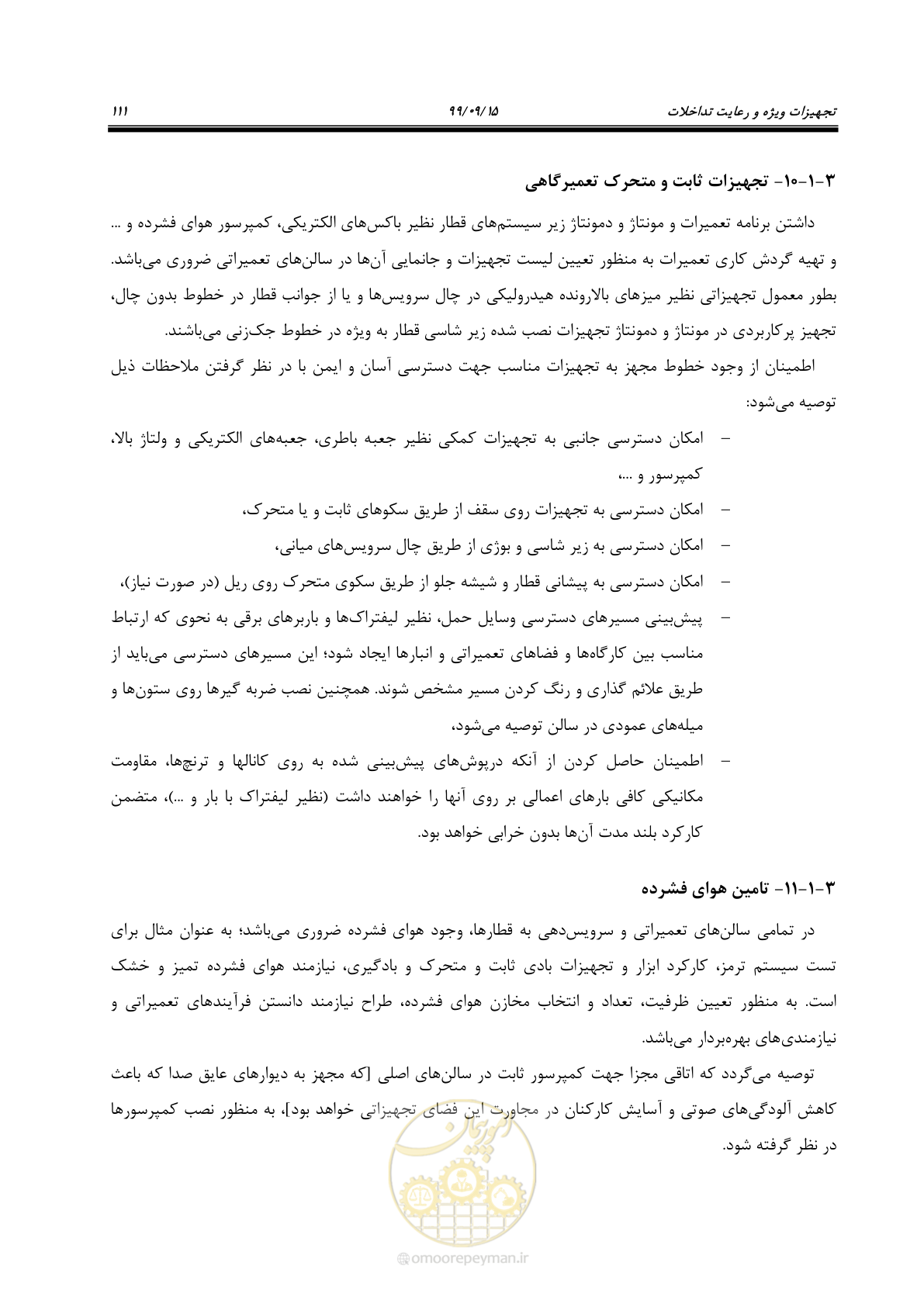 صفحه 114 از 278