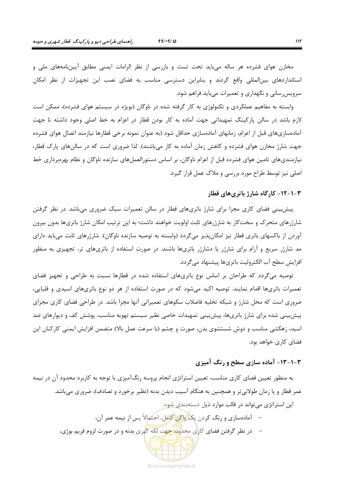صفحه 115 از 278