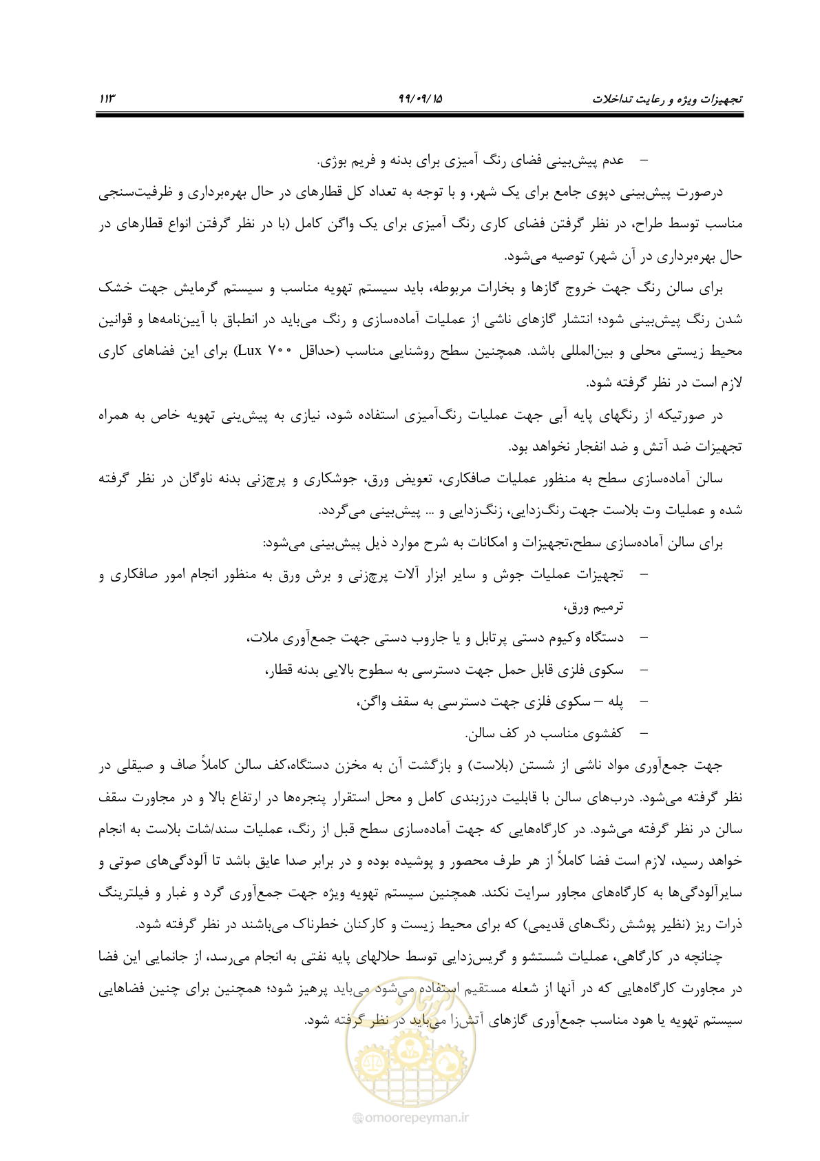 صفحه 116 از 278
