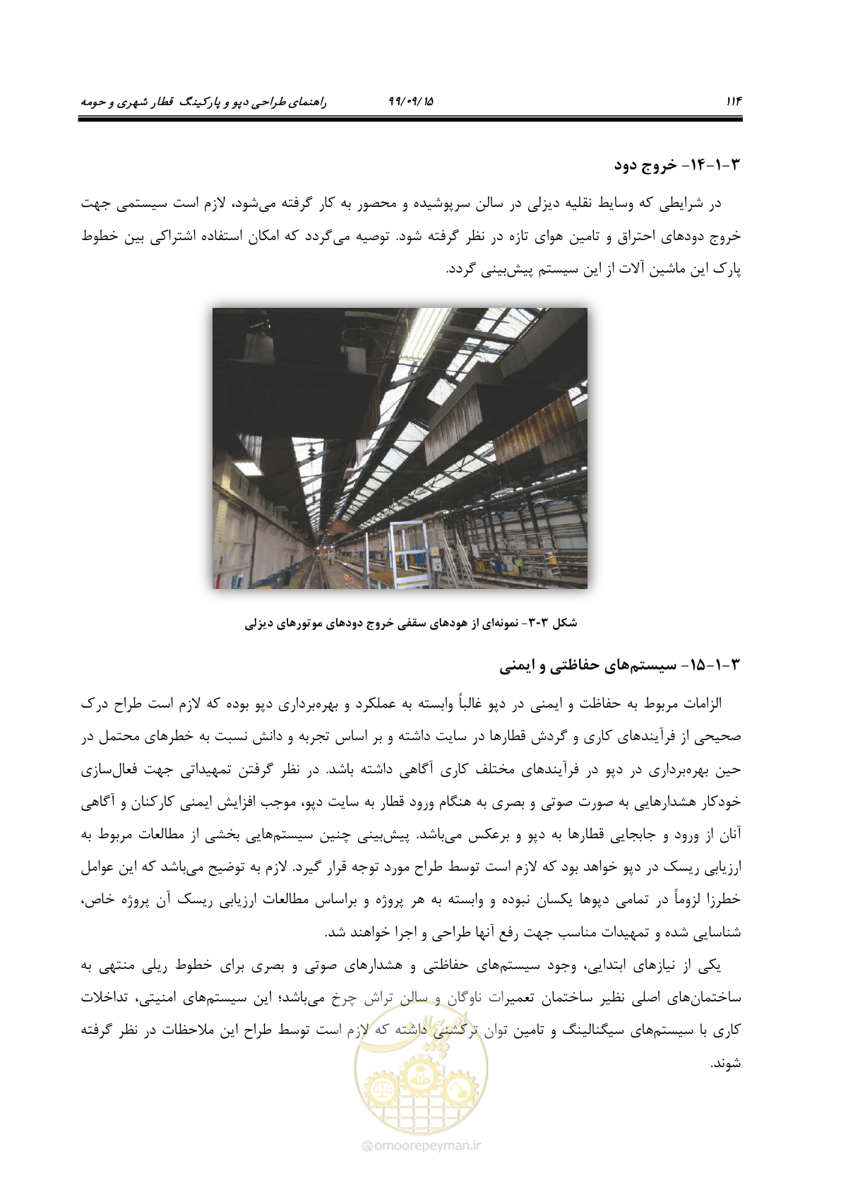 صفحه 117 از 278