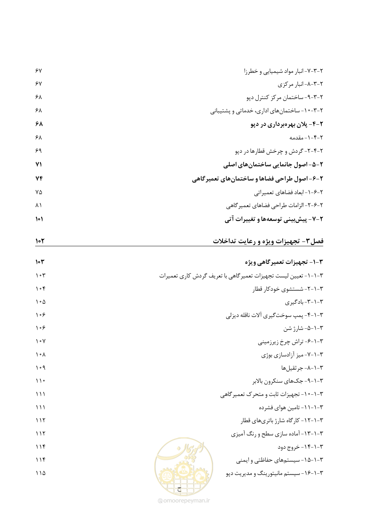 صفحه 12 از 278