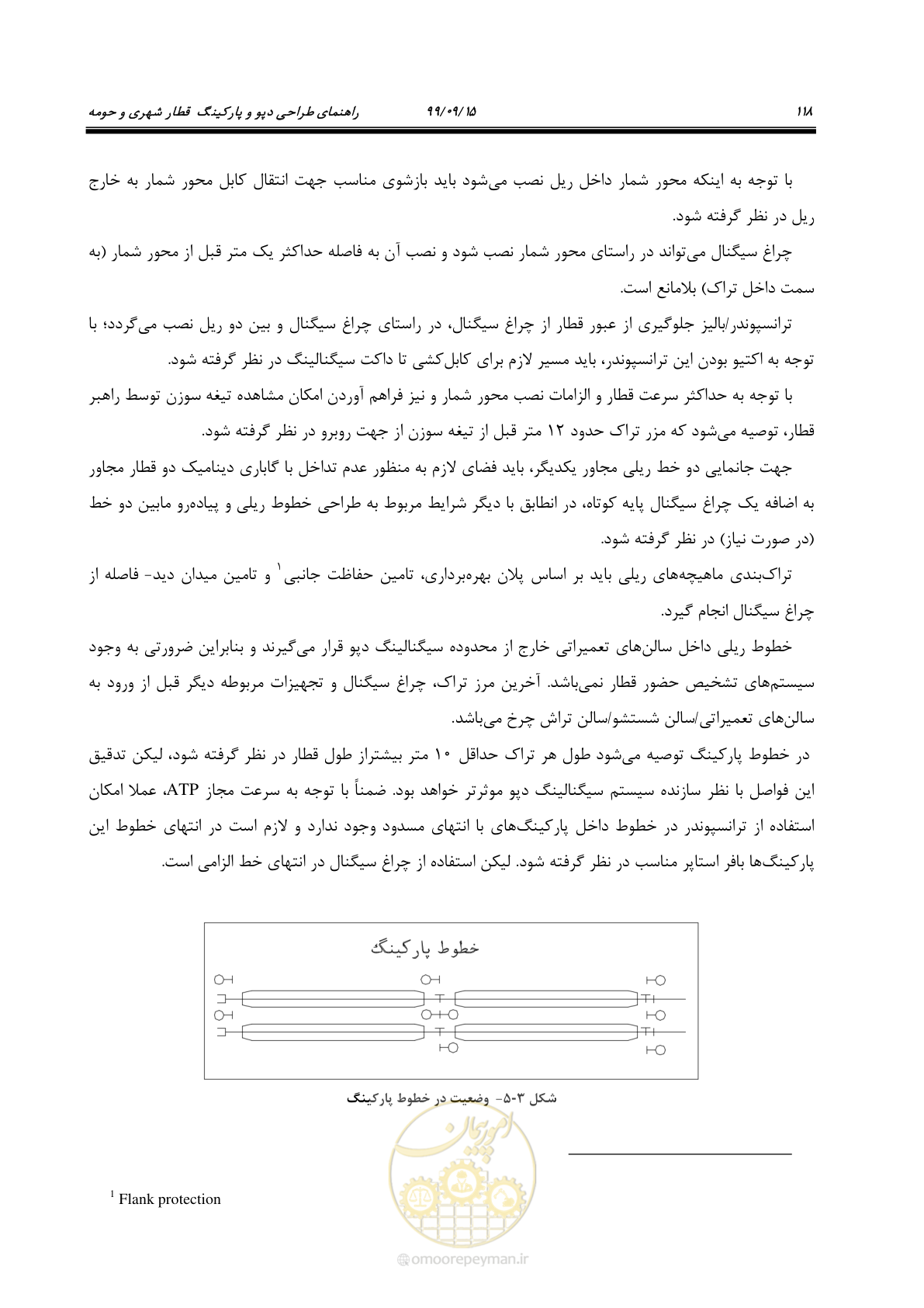 صفحه 121 از 278