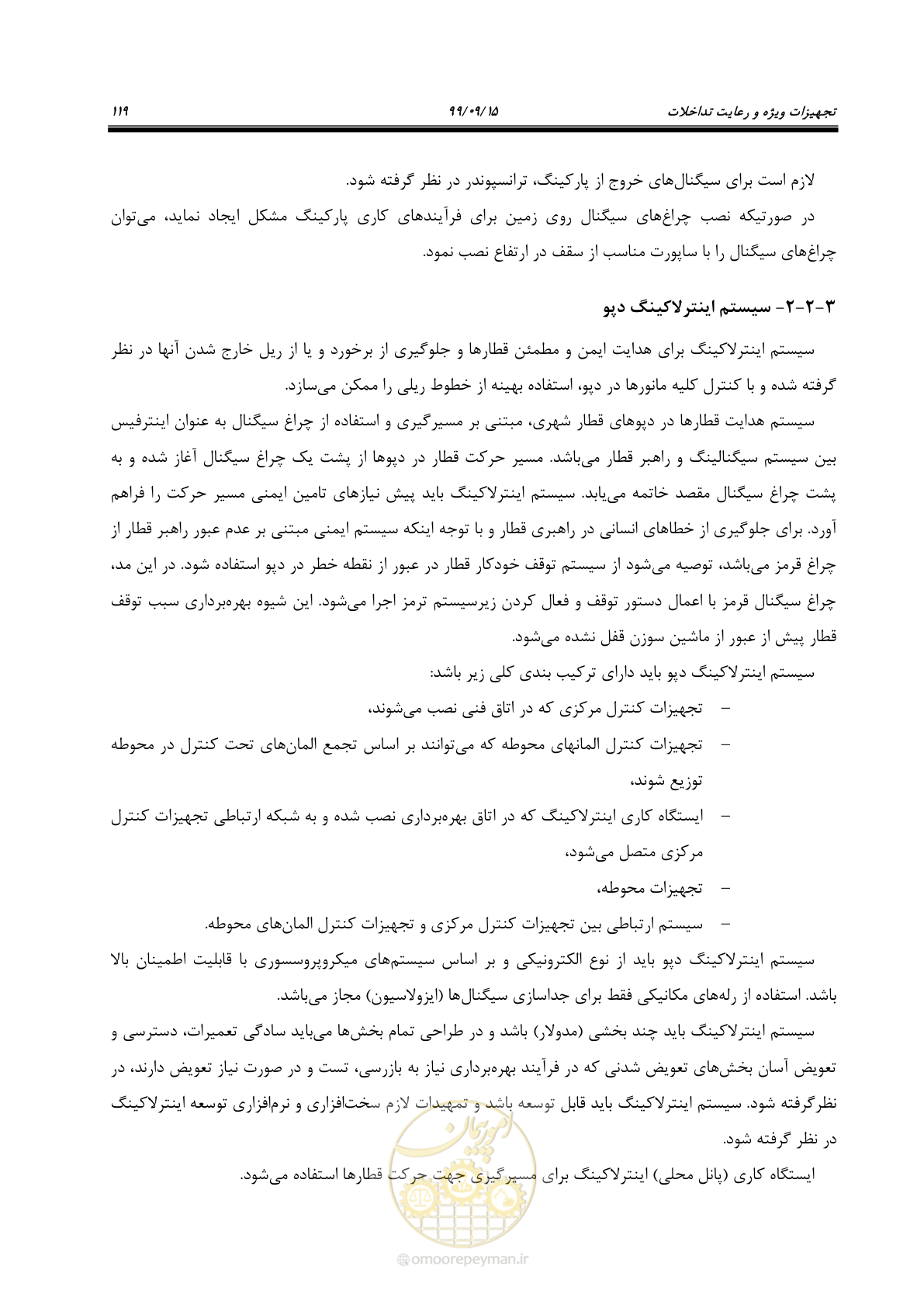 صفحه 122 از 278