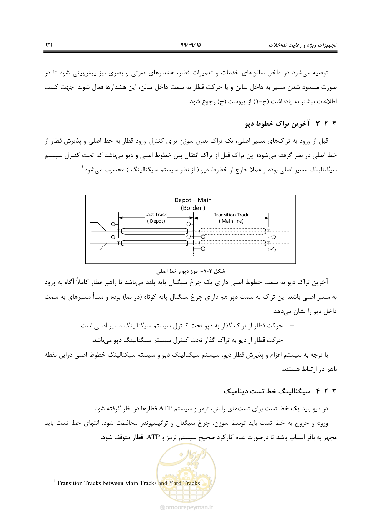 صفحه 124 از 278