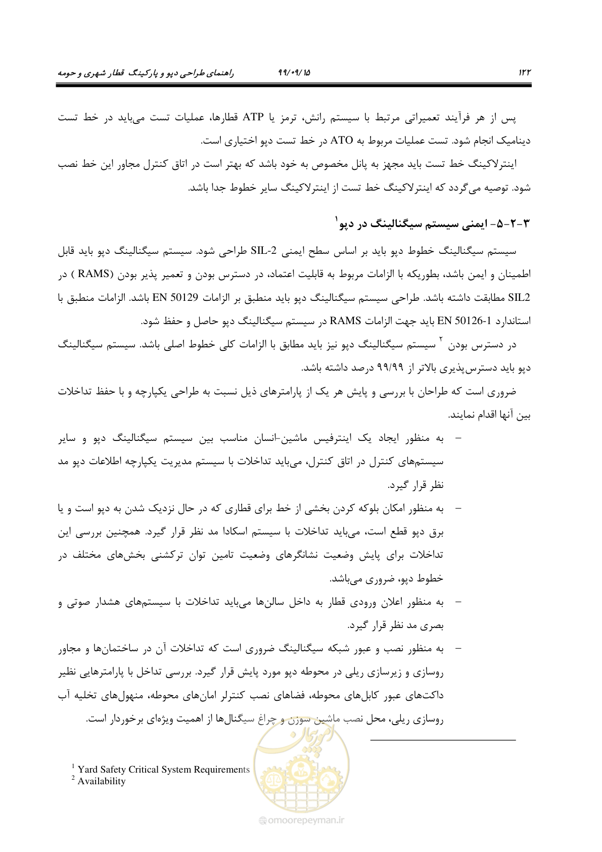 صفحه 125 از 278