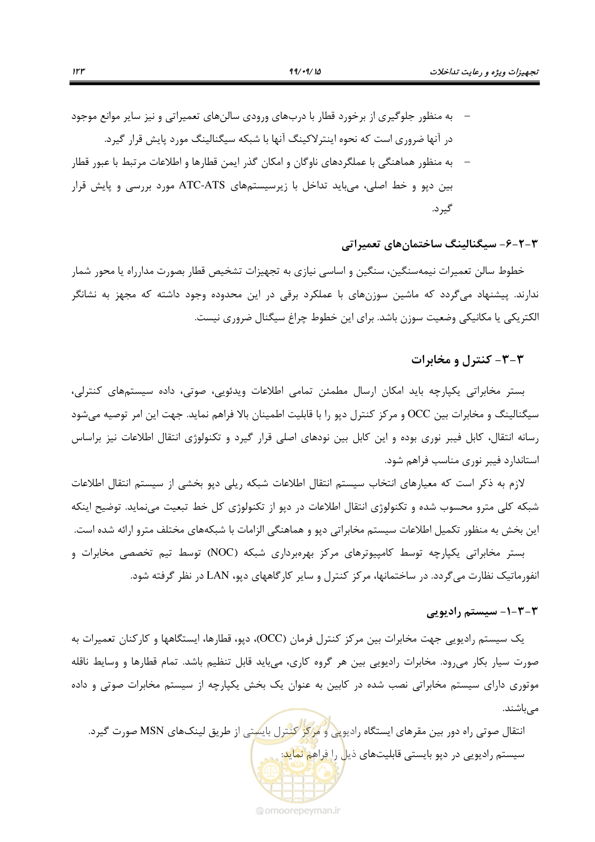 صفحه 126 از 278