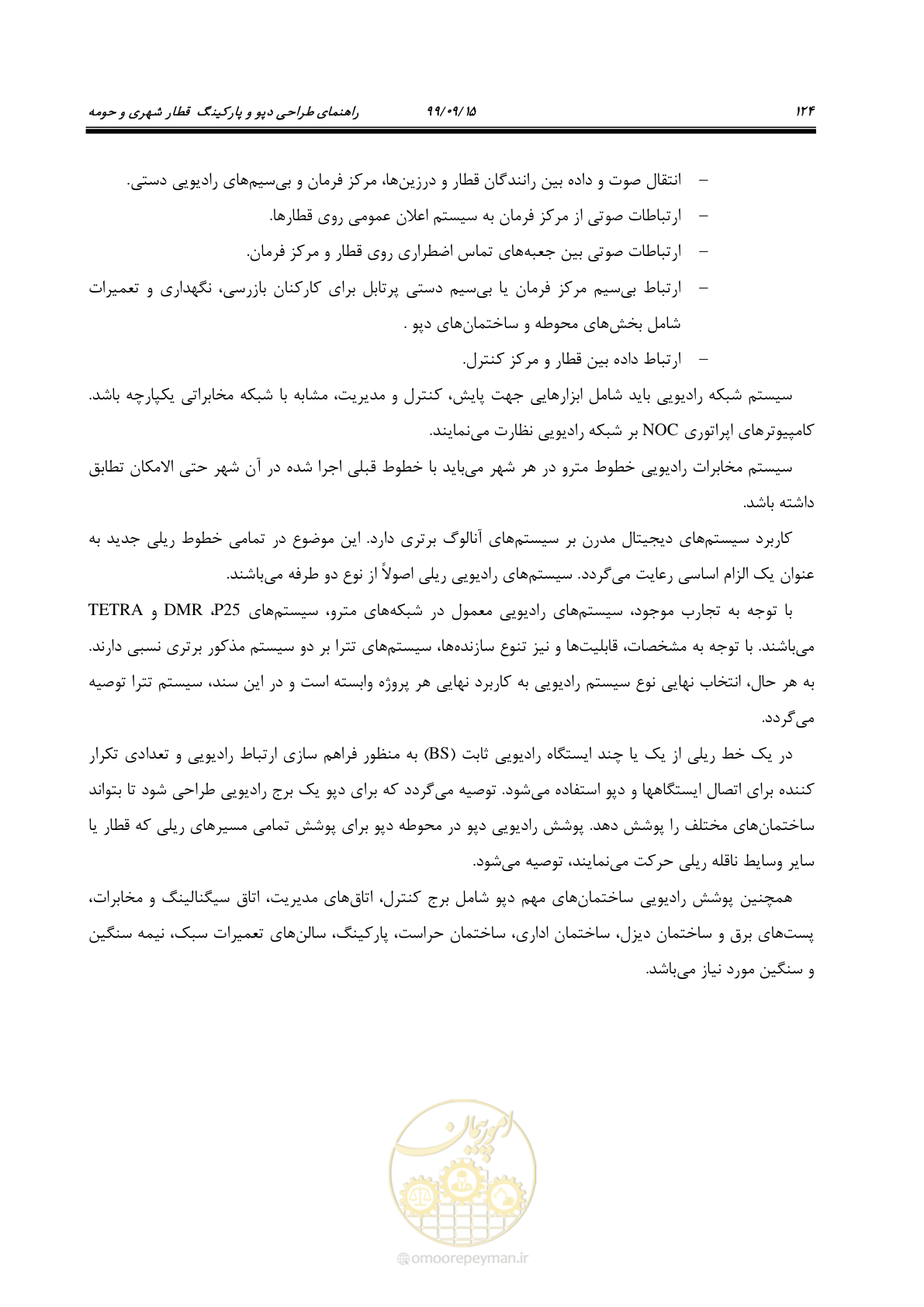 صفحه 127 از 278