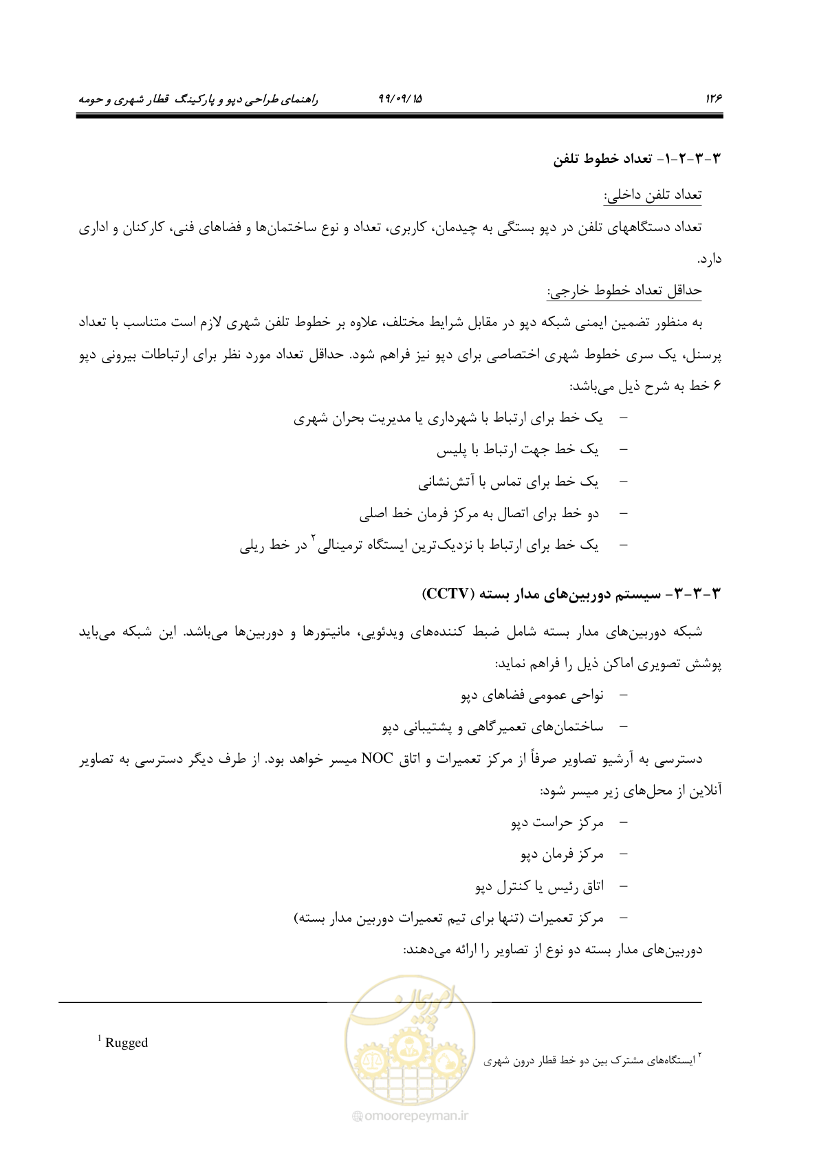 صفحه 129 از 278