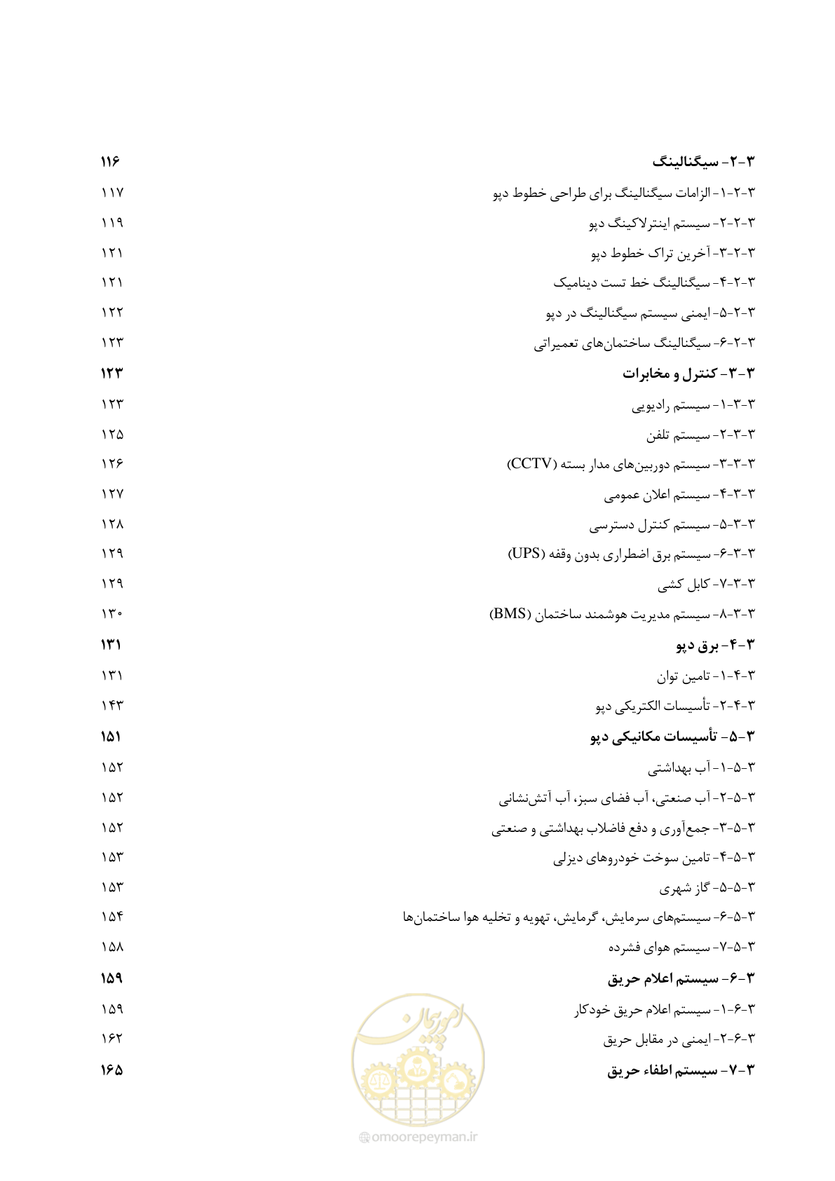 صفحه 13 از 278