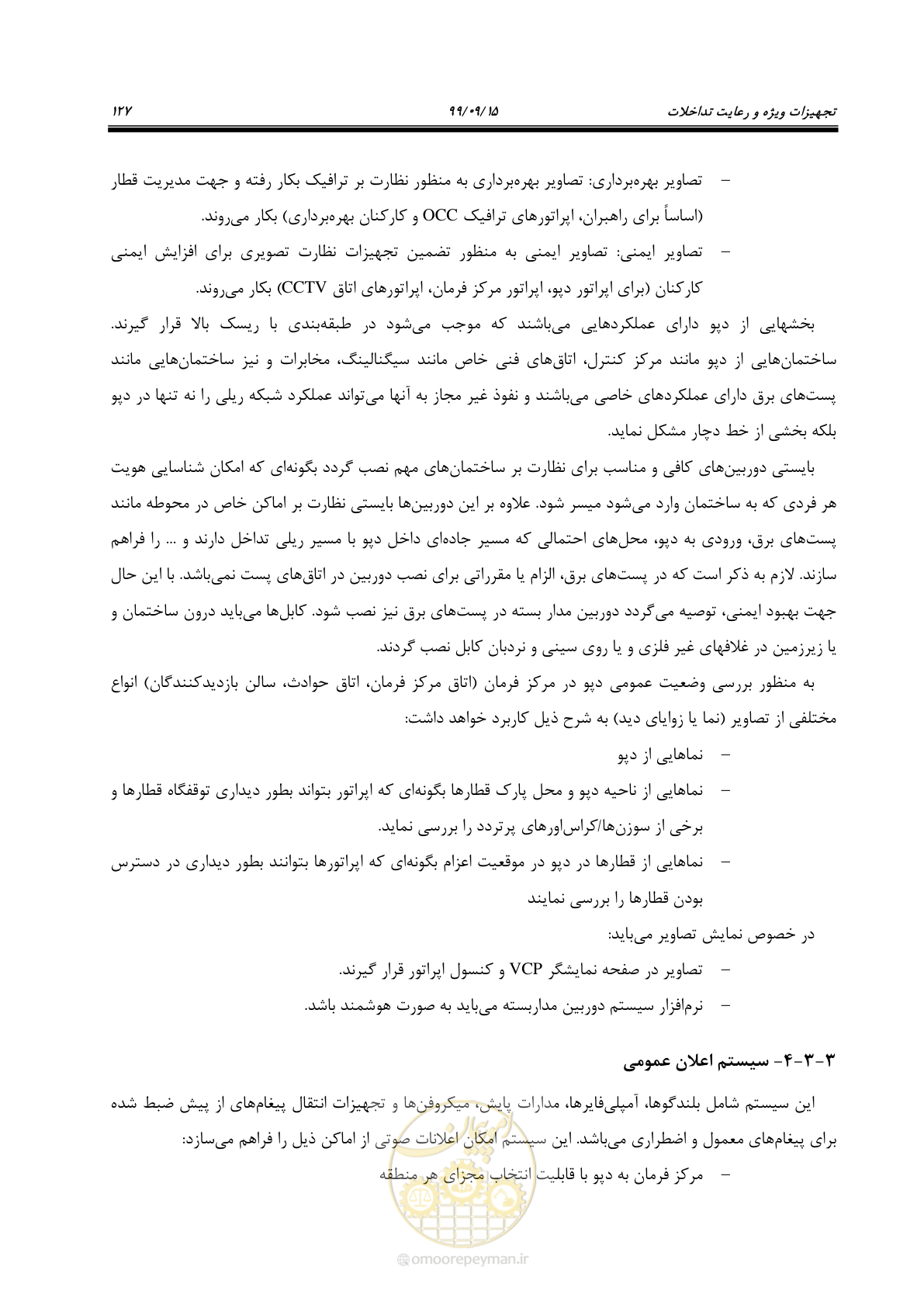 صفحه 130 از 278