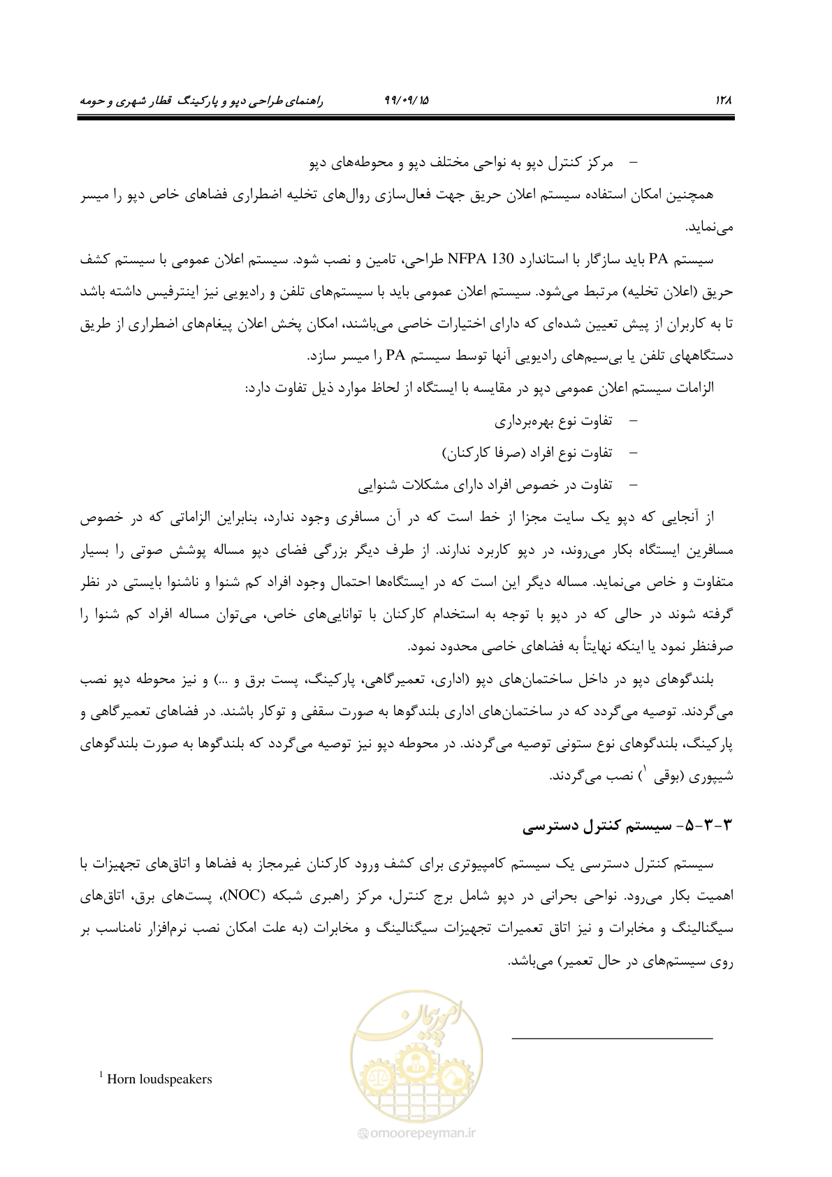 صفحه 131 از 278