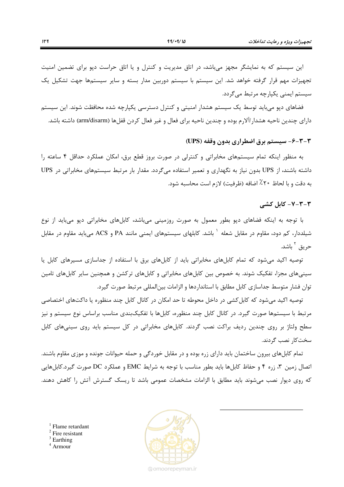 صفحه 132 از 278