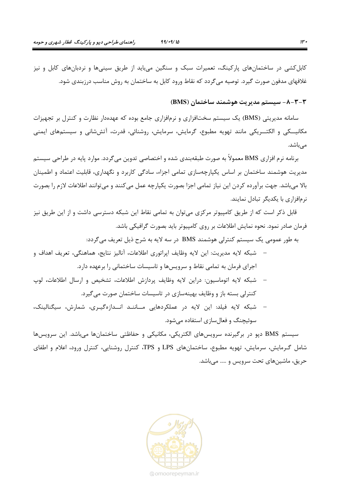صفحه 133 از 278