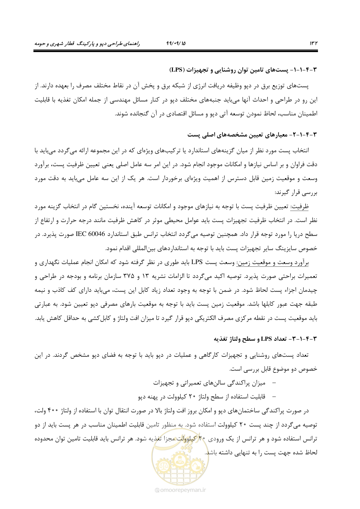 صفحه 135 از 278