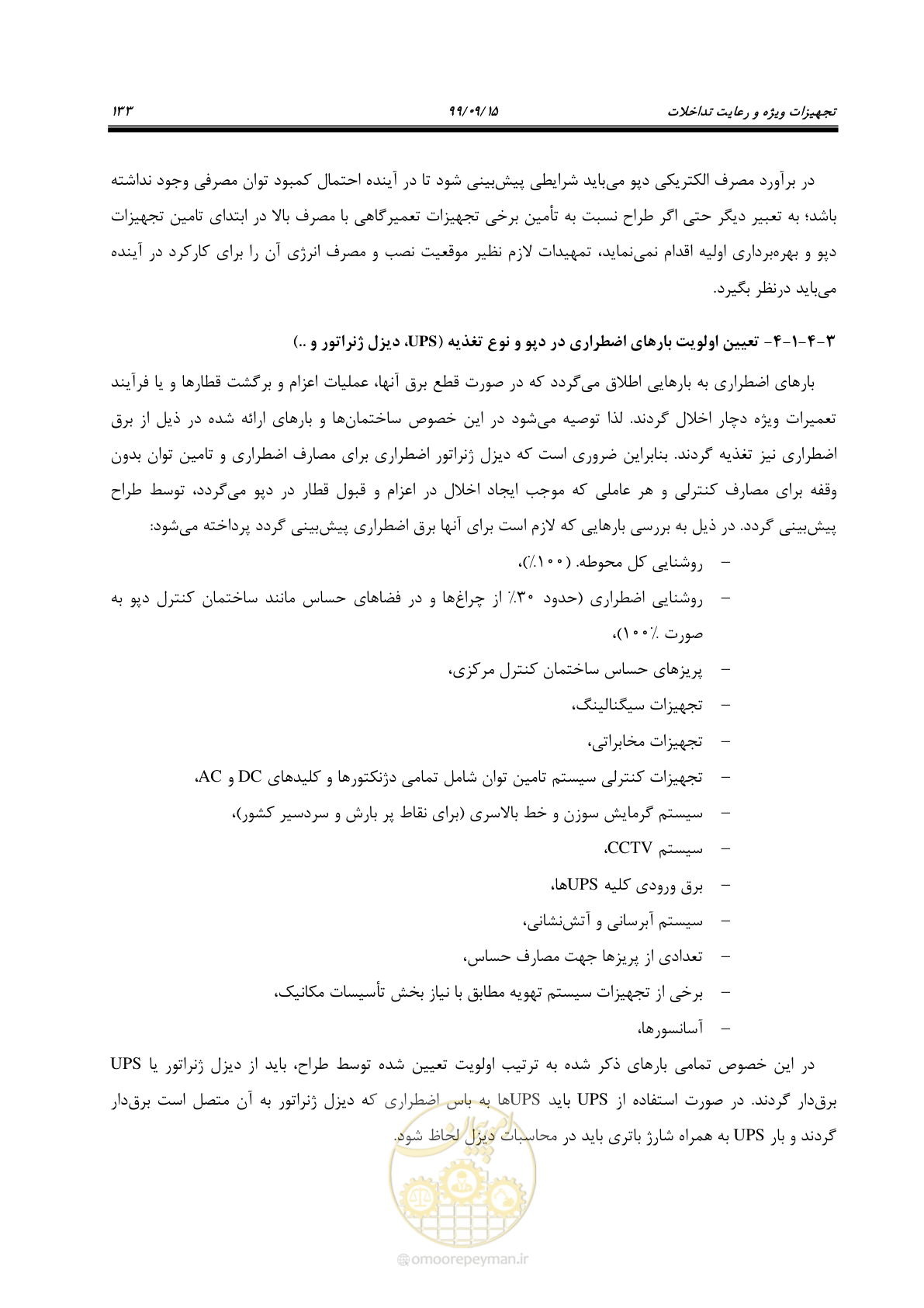 صفحه 136 از 278