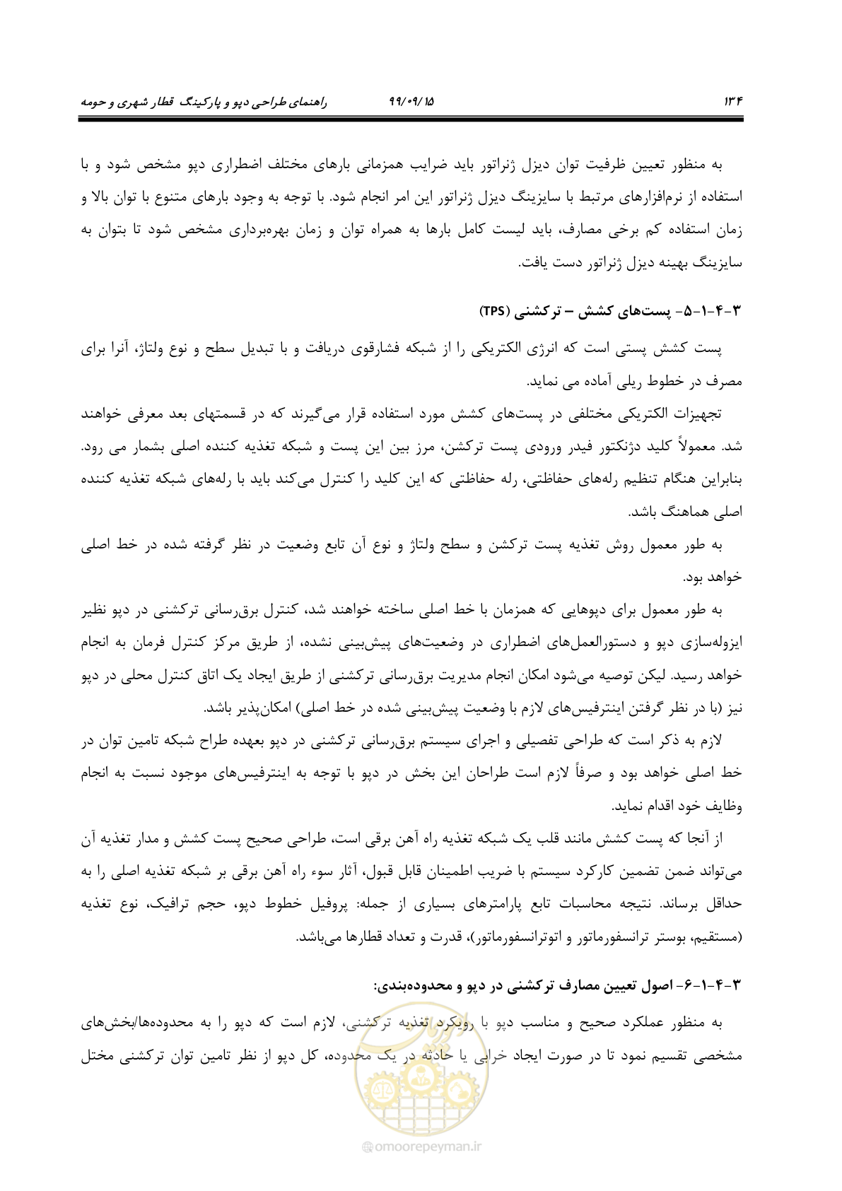 صفحه 137 از 278