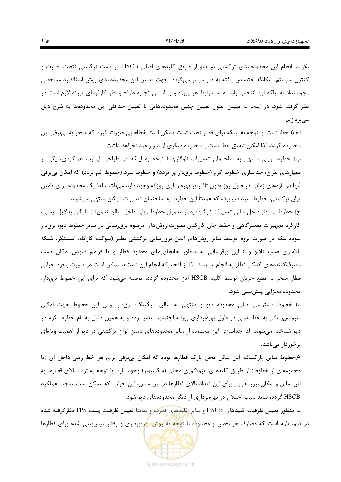 صفحه 138 از 278