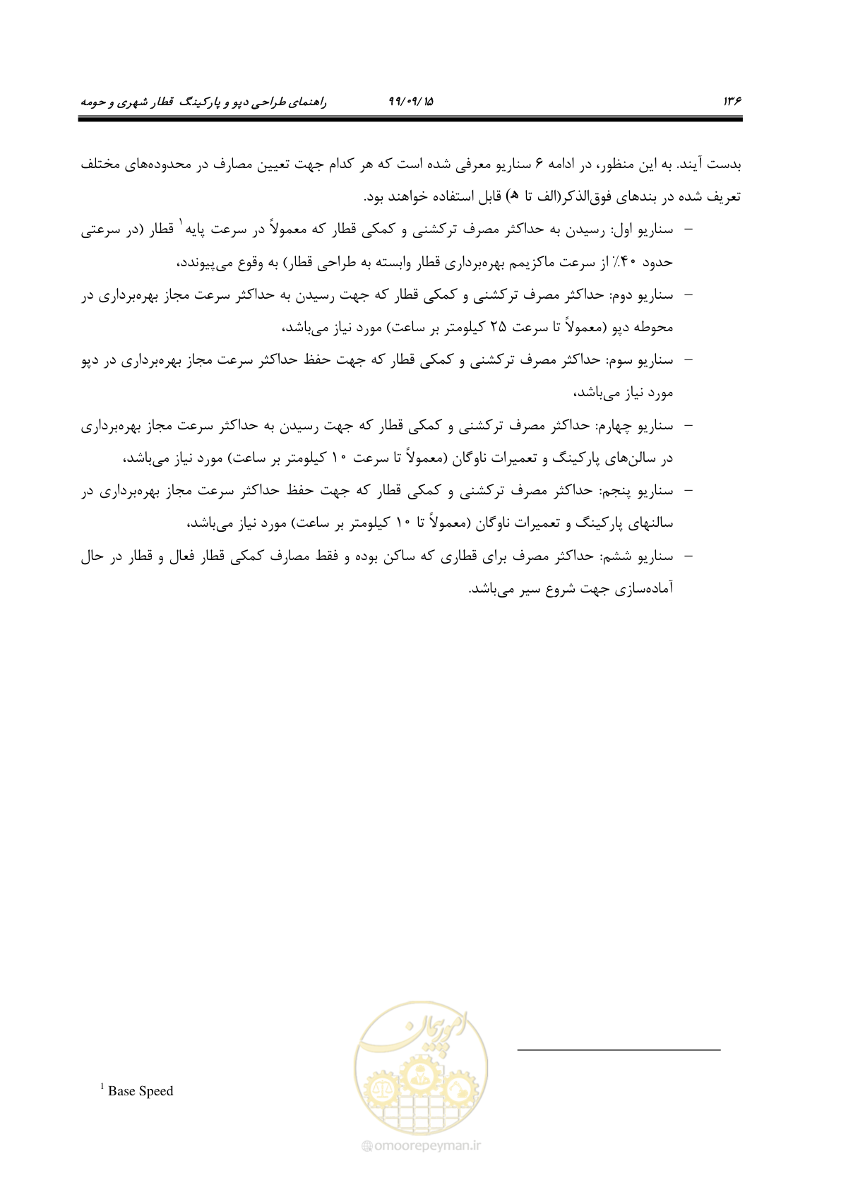 صفحه 139 از 278