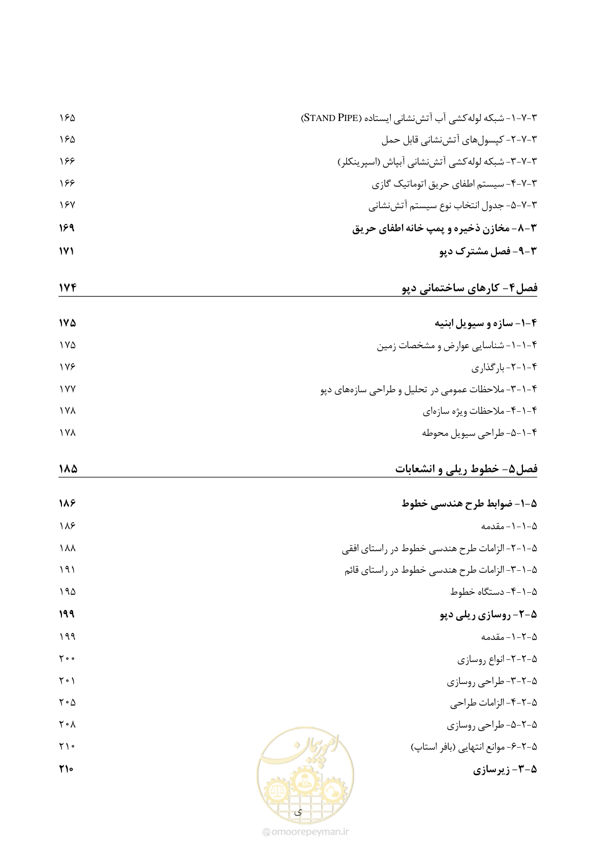 صفحه 14 از 278
