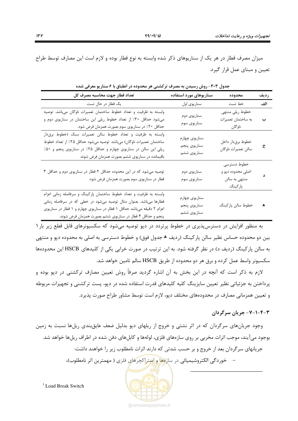 صفحه 140 از 278
