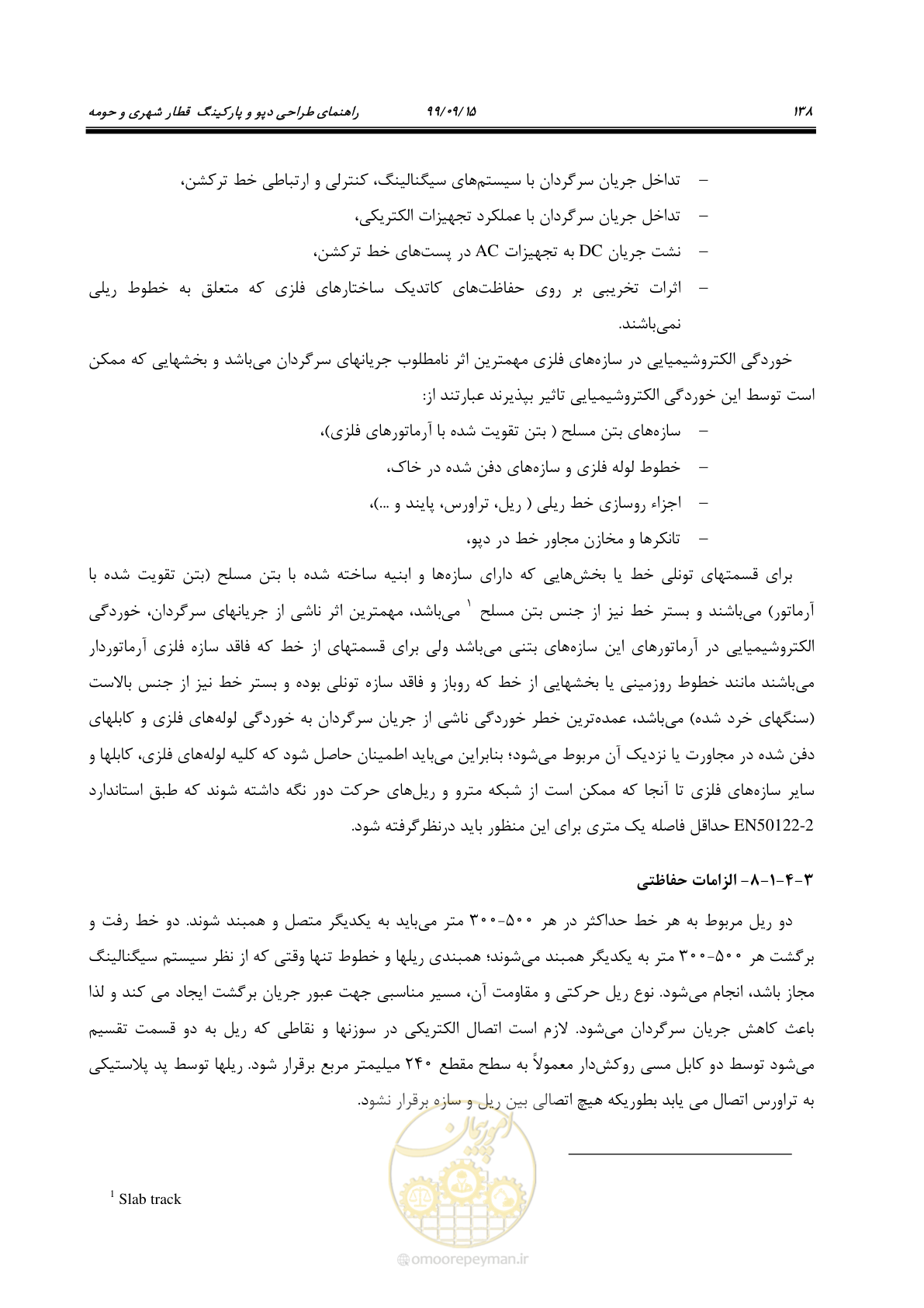 صفحه 141 از 278