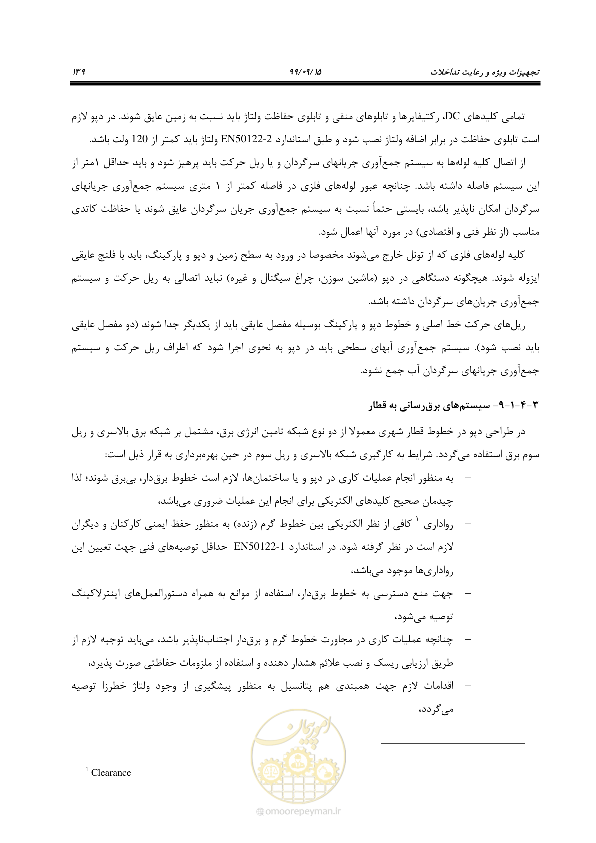 صفحه 142 از 278