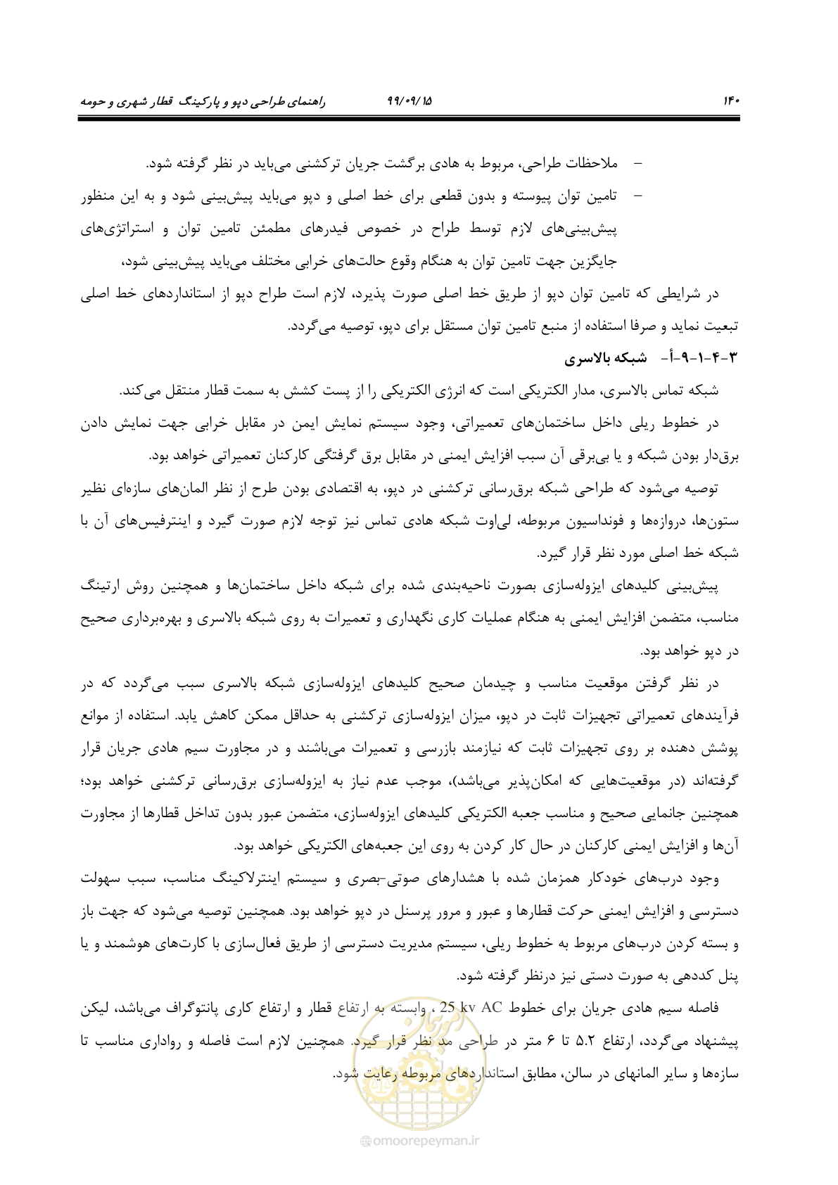 صفحه 143 از 278
