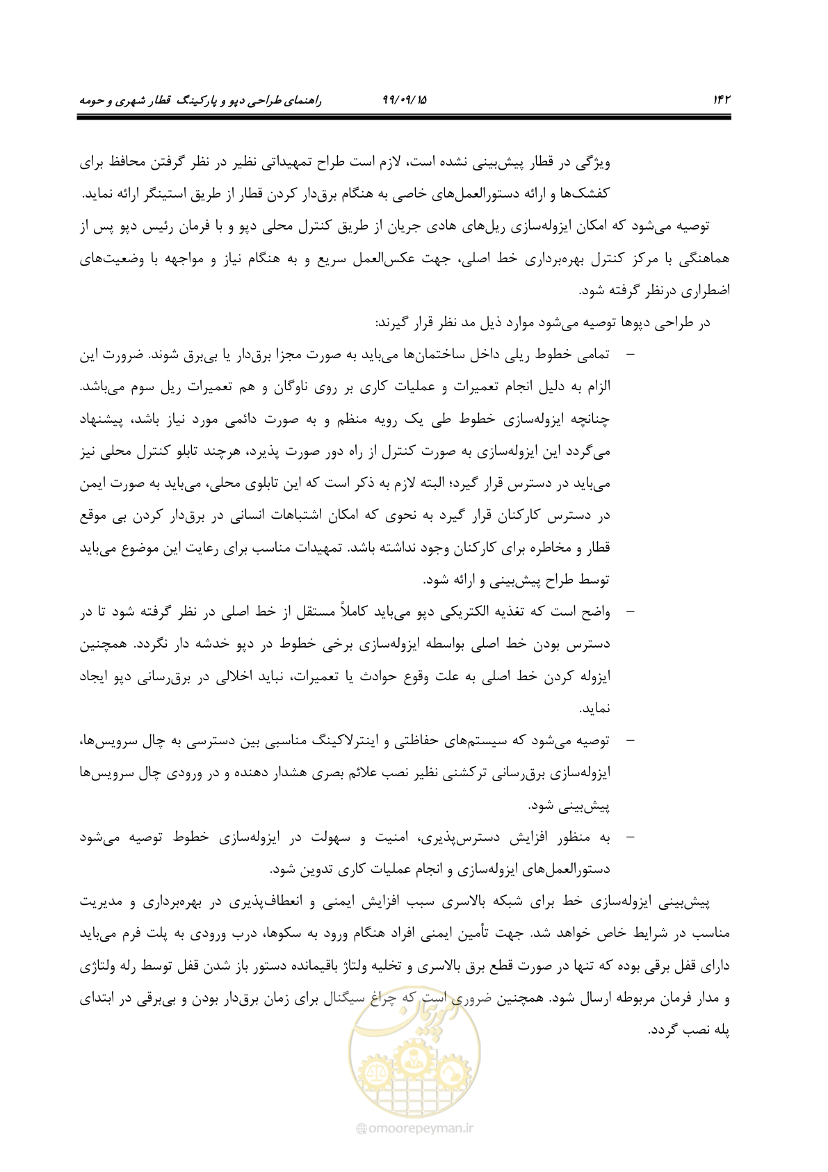 صفحه 145 از 278