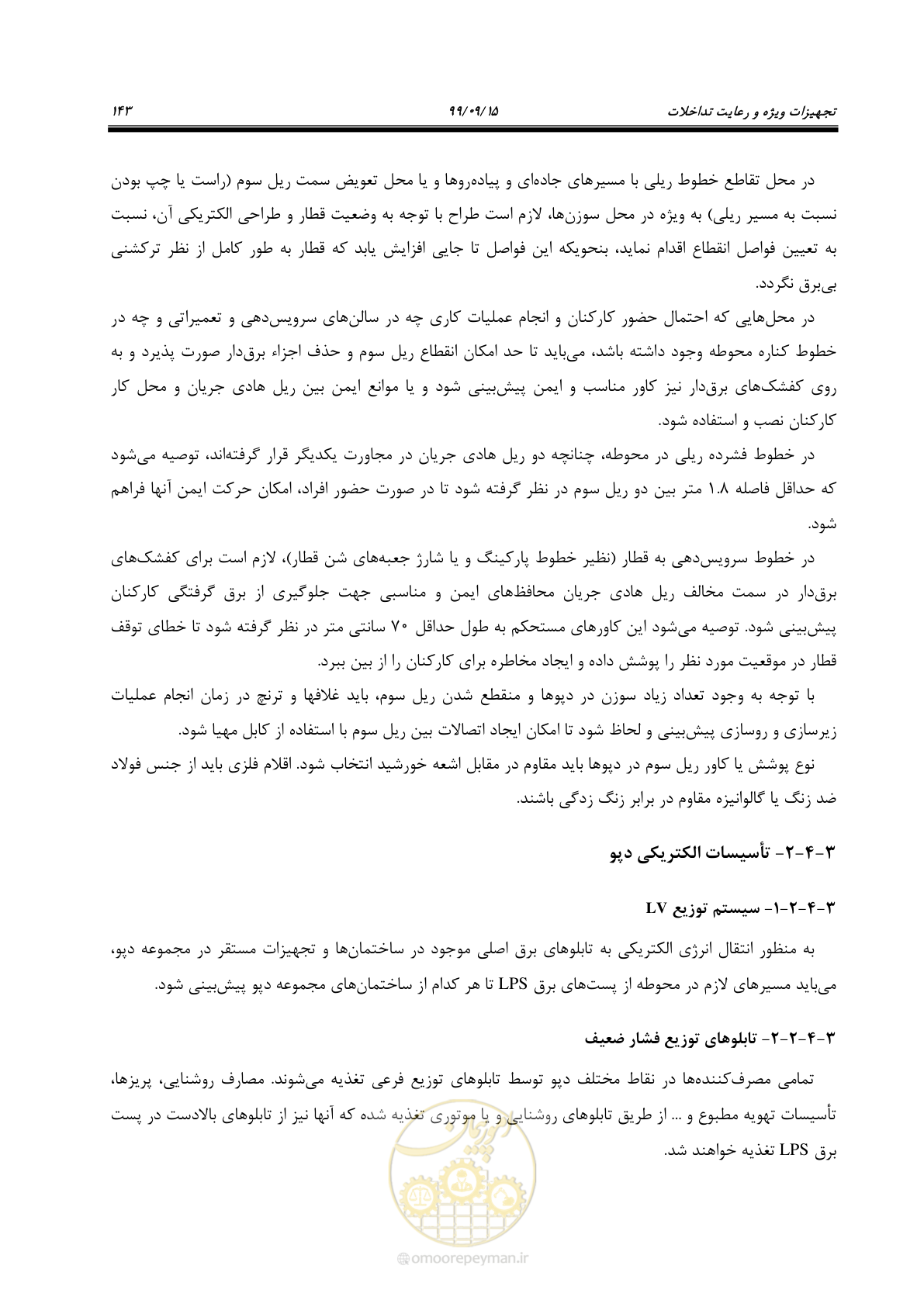 صفحه 146 از 278