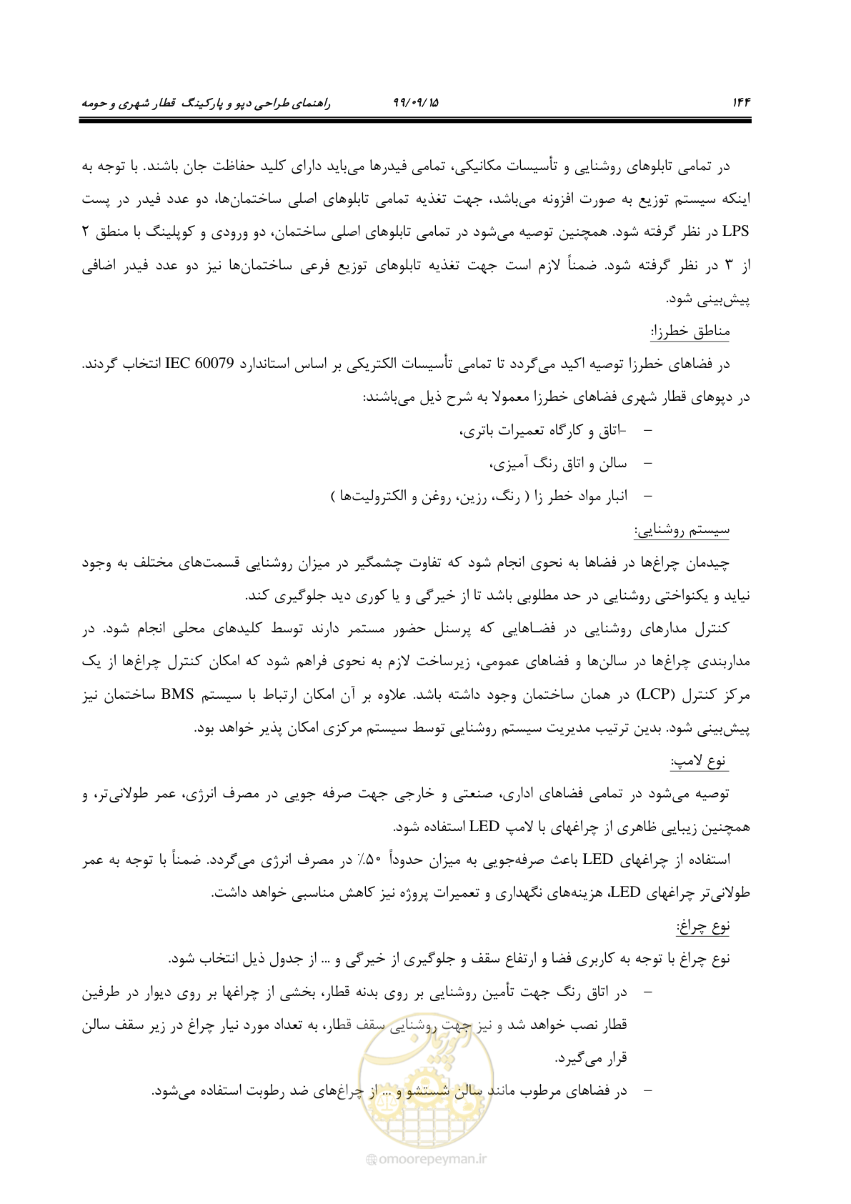 صفحه 147 از 278