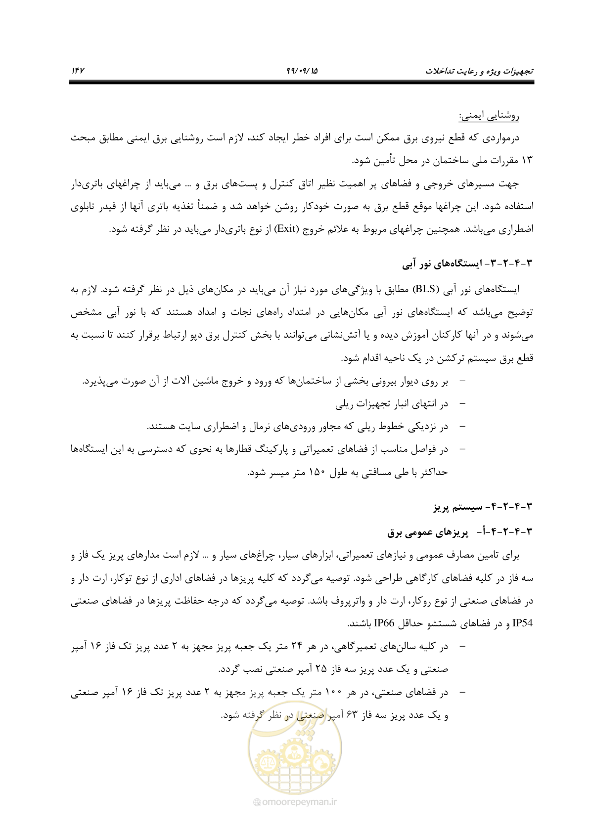صفحه 150 از 278