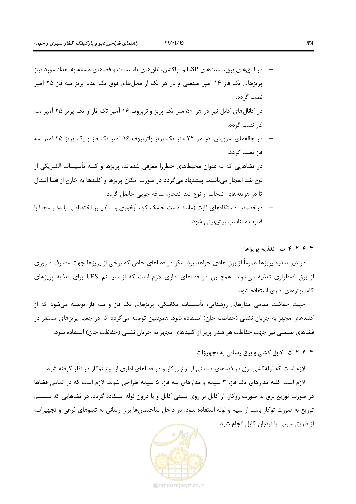 صفحه 151 از 278