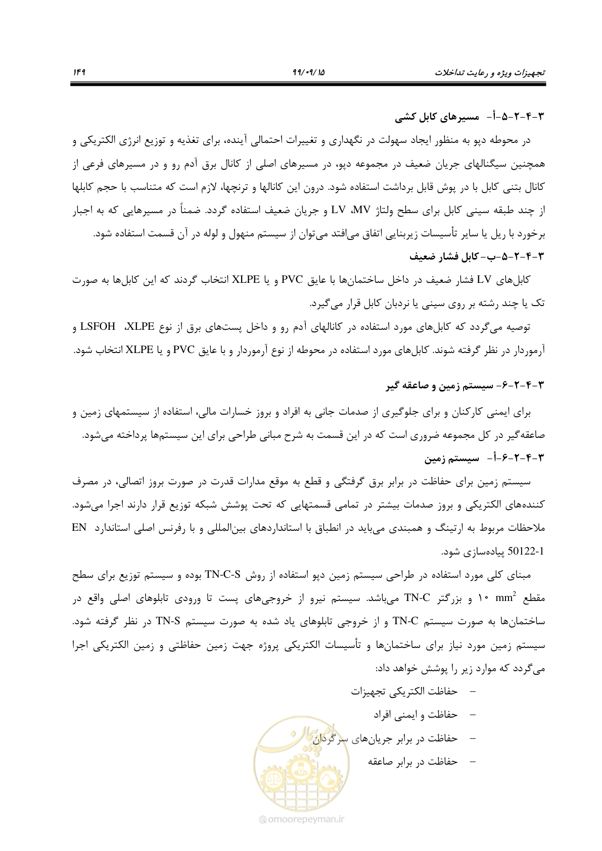 صفحه 152 از 278
